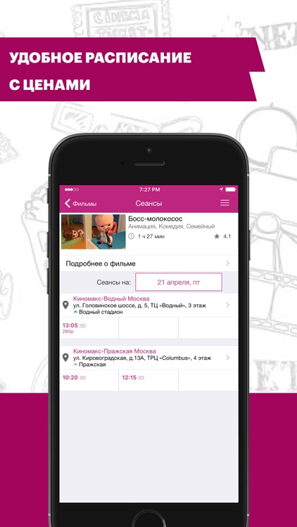 Киномакс screenshot-3