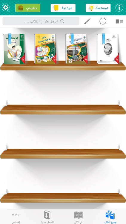 المناهج الدراسية