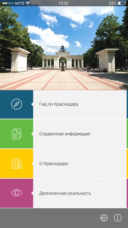 Guide around Krasnodar v3.0