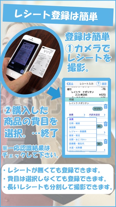 レシートストック screenshot1