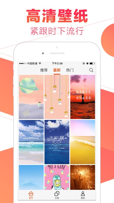 Top 10 Apps Like 美图壁纸大全 每天更新in 19 For Iphone Ipad
