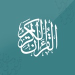 القران الكريم للايفون والايباد