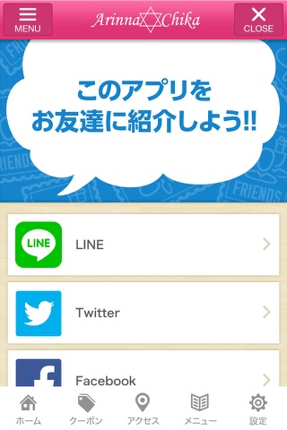 アリンナ千花の公式アプリ screenshot 3