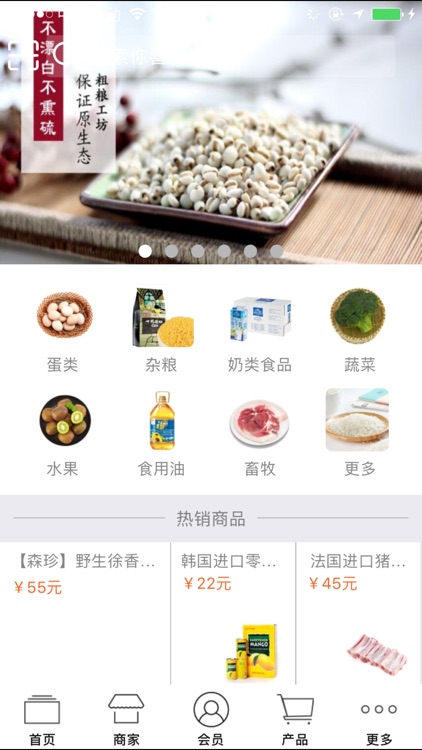 绿色食品