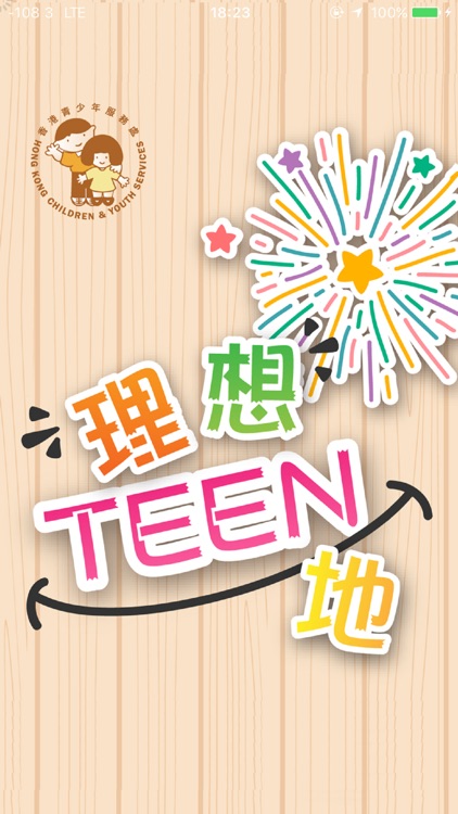 HKCYS - 理想TEEN地