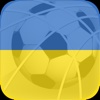 U20 Penalty World Tours 2017: Ukraine