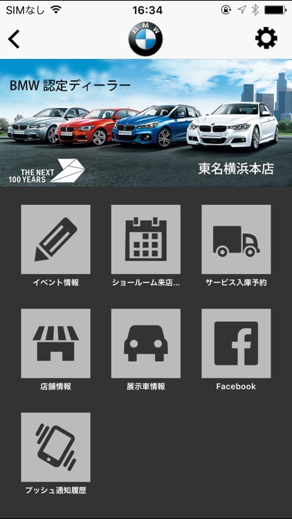 東名横浜BMW　東名横浜本店