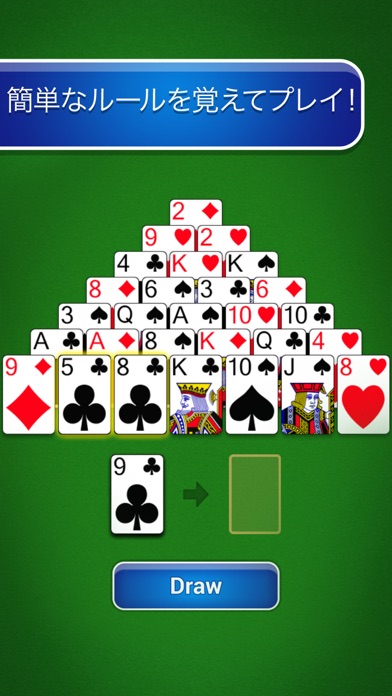 Pyramid Solitaire - C... screenshot1