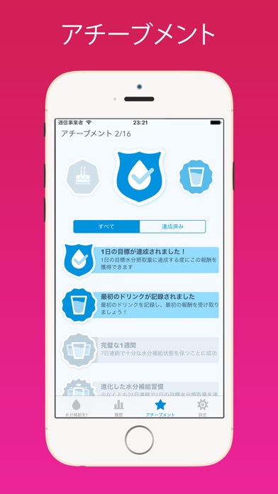WaterMinder screenshot1