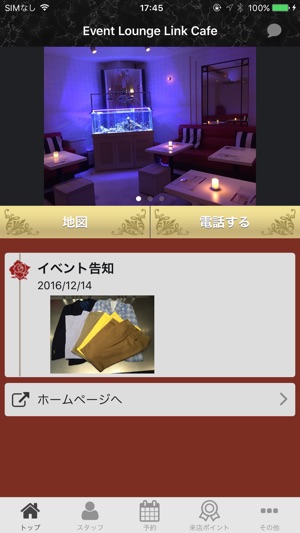 Event Lounge Link Cafe(圖1)-速報App