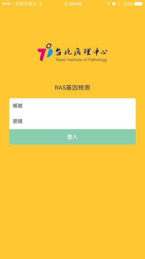 RAS testing(圖1)-速報App