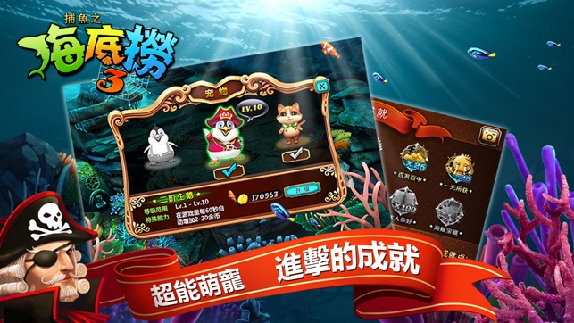 Wow Fish 3(圖4)-速報App