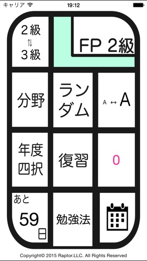 FP２級３級学科 一問一答 過去問 解説(圖2)-速報App