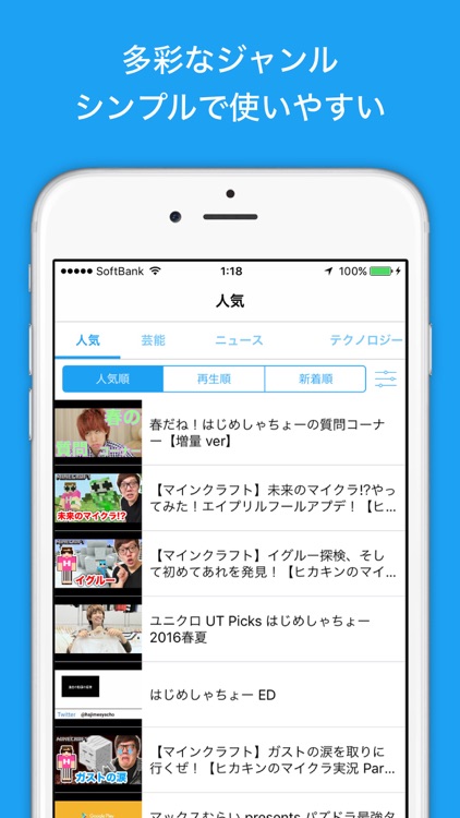 無制限でバックグラウンド再生できるYouTube動画アプリ!VideoPlayer ビデオプレイヤー
