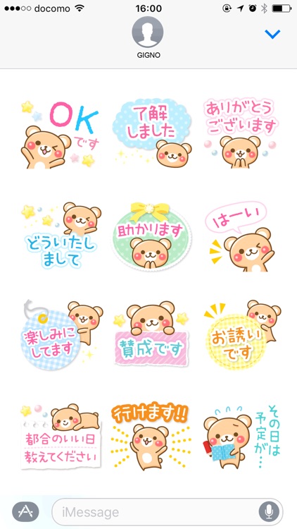 Honorific bear2