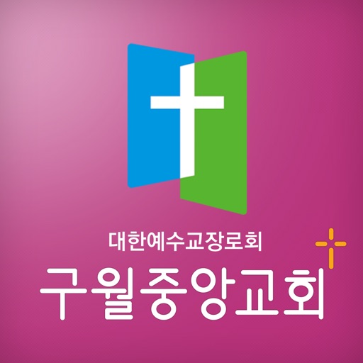 구월중앙교회 icon