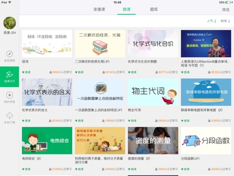 阳光学堂HD screenshot 2