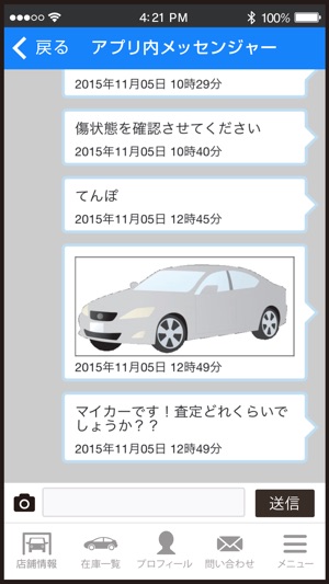 AVANTI　輸入車販売・整備・車検・修理・買取・メンテナンス(圖5)-速報App