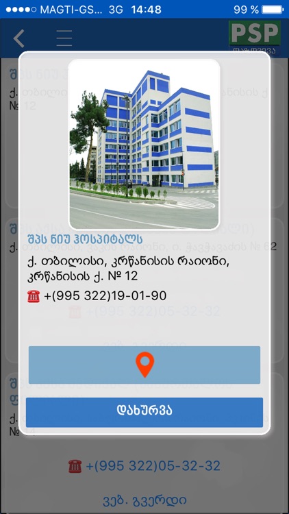 iPSP screenshot-4