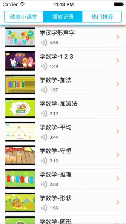 幼教小课堂 - 学英语,视频教程 screenshot-3