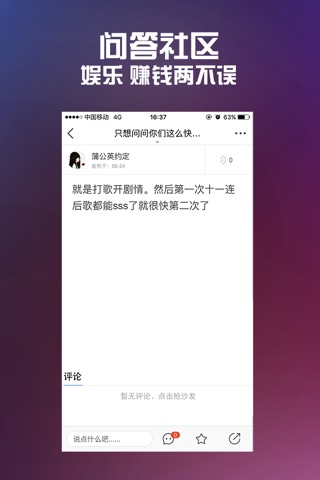 全民手游攻略 for ICHU偶像进行曲 screenshot 3