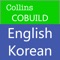 English-Korean Dictionary  is designed for upper-intermediate to English