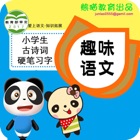 Top 20 Games Apps Like Tracing Word:Chinese character - Best Alternatives