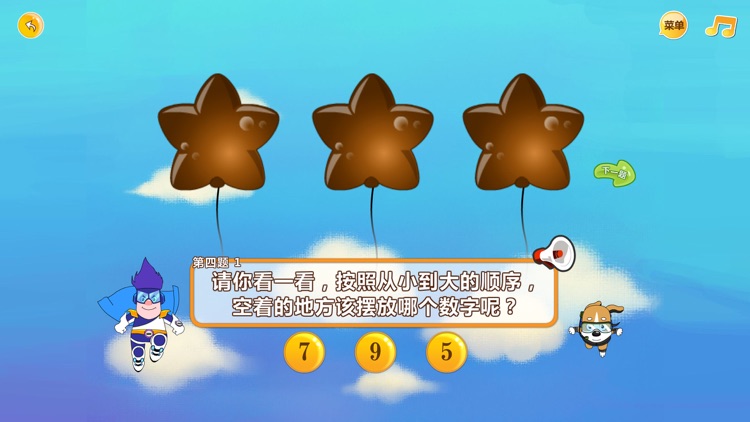 Benny learns math - learn 1 to 20 with games screenshot-4