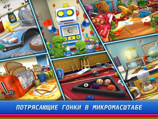 Micro Machines для iPad