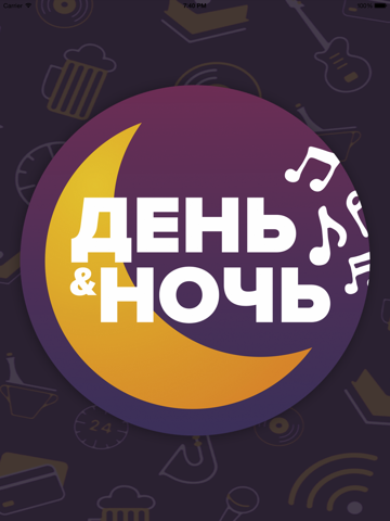 День Ночь - náhled