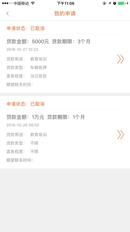大学贷借款-大学生短期及分期 screenshot-3