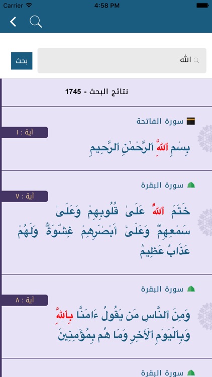 آيات الله:وقف ل/إبراهيم بن عبدالله بن مانع آل مفرج screenshot-3