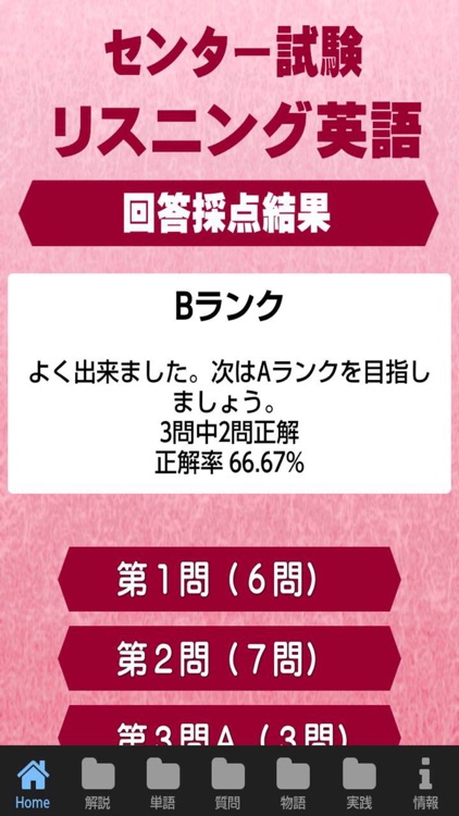 センター試験英語リスニング試験２０１７年・２９年過去問題