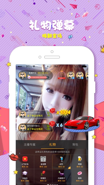 恋夜秀场-有颜有料网红直播等你来 screenshot-3