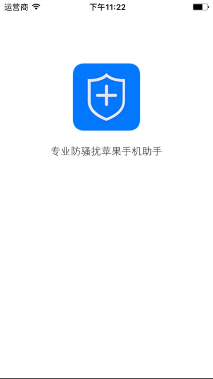 手机助手管家版app