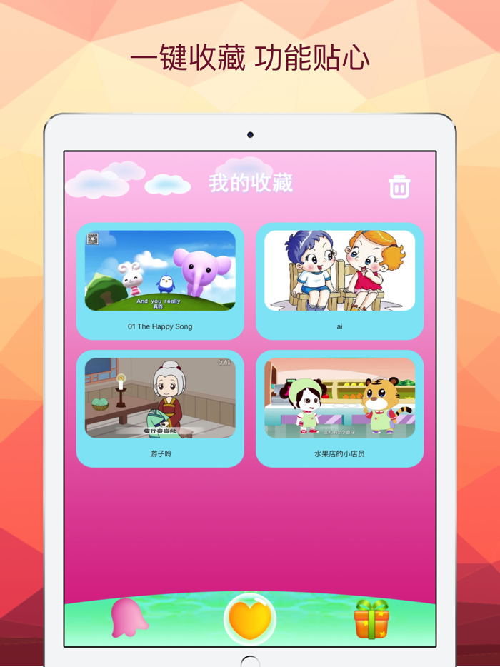 童谣盒子-学龄前儿歌、动画、游戏