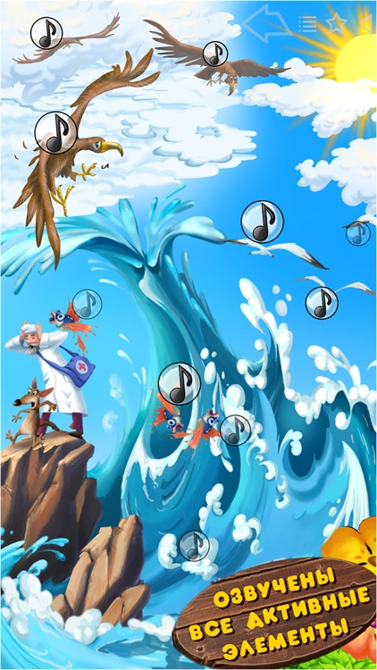 Айболит screenshot-3