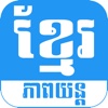 Khmer Movies HD