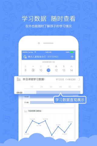 魔灯魔豆-腾讯QQfamily智能台灯 screenshot 2