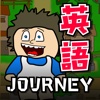 英語勉強ゲーム - 英語Journey!