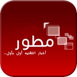مطور