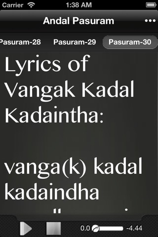 Andal Pasuram screenshot 2