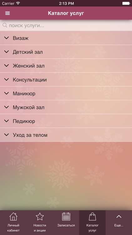 Лилу. Hair&beauty salon