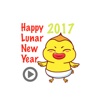 Animated Bruno Chicky - Happy Lunar New Year