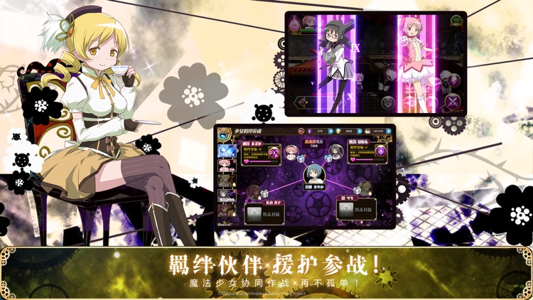 魔法少女小圆(国内唯一正版授权) screenshot-4