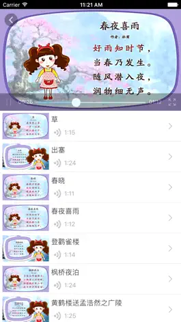 Game screenshot 唐诗300首(三百首)-离线版 apk