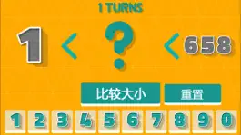 Game screenshot 猜数字 - 值得畅玩 apk