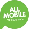 Allmobile