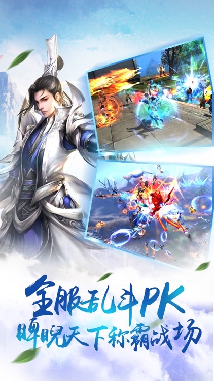 绝世修仙