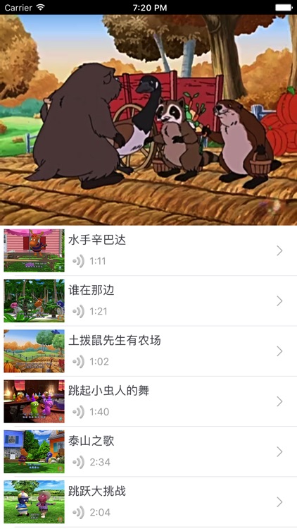 英文儿歌大全-有声读物-字幕 screenshot-4